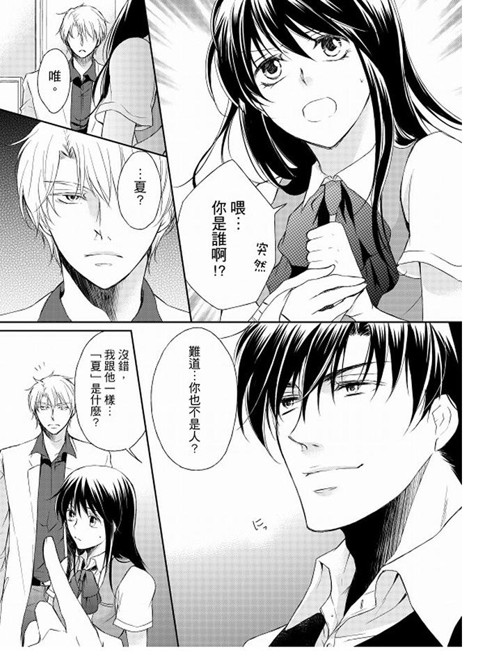 第5话 第 10 页