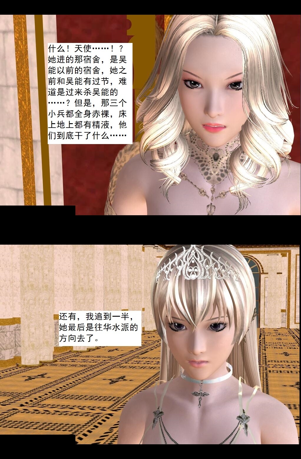 54 复仇！【上】 第 9 页