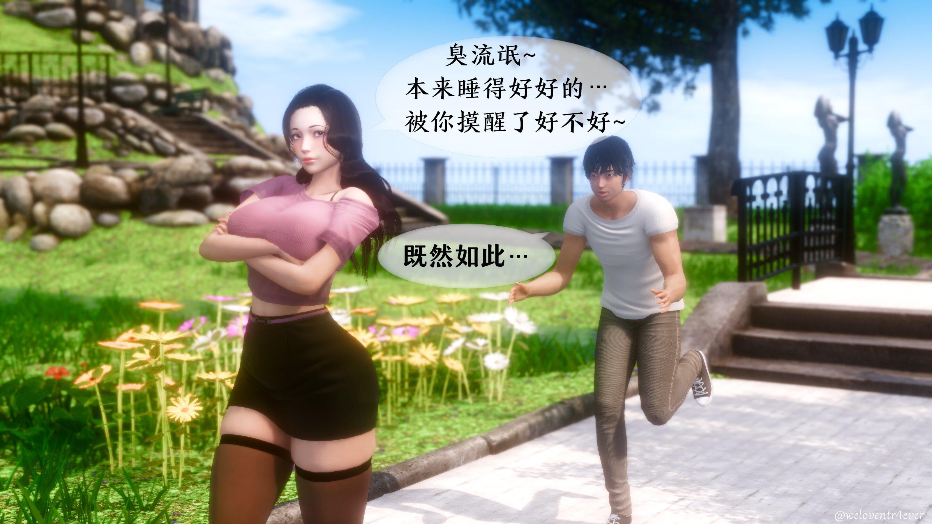 我的美腿女友和她的内向表弟 02 第 49 页