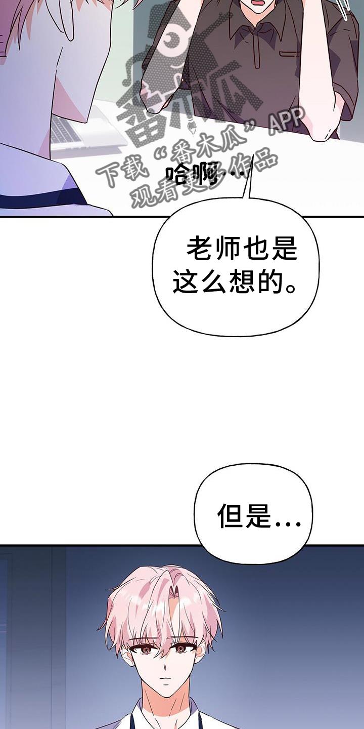 第33话 有话要说 第 14 页