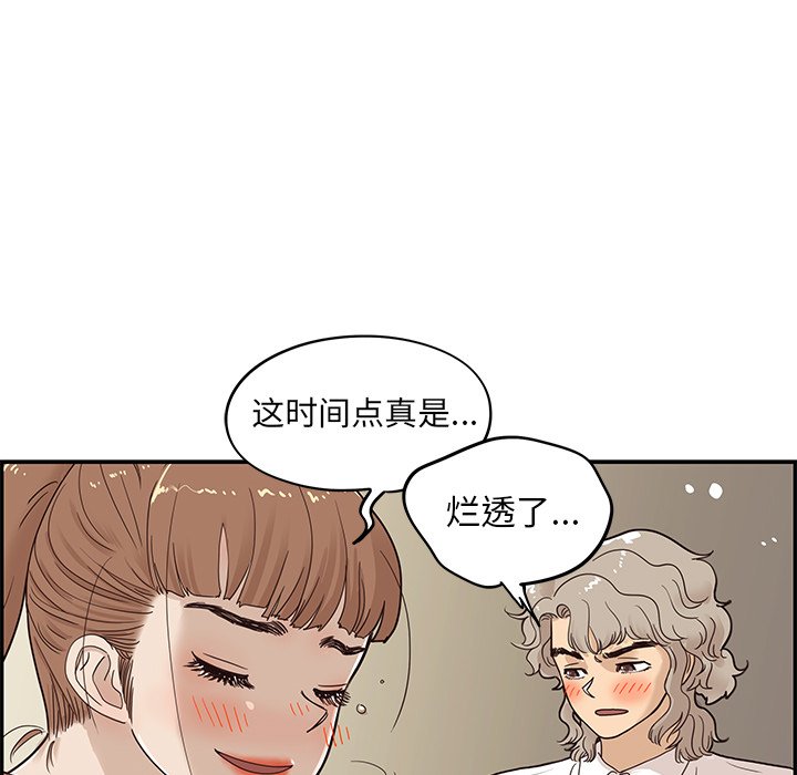 第52话 第 91 页