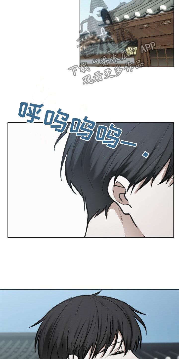 第111话 累瘫 第 14 页