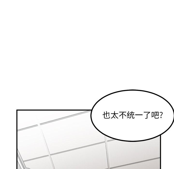 第90话 第 80 页