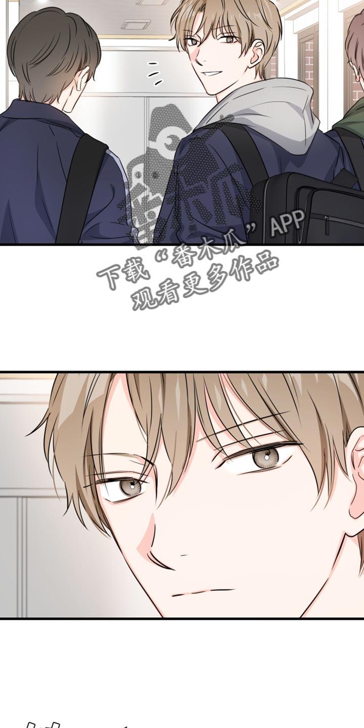 第12话 装什么可怜？ 第 4 页