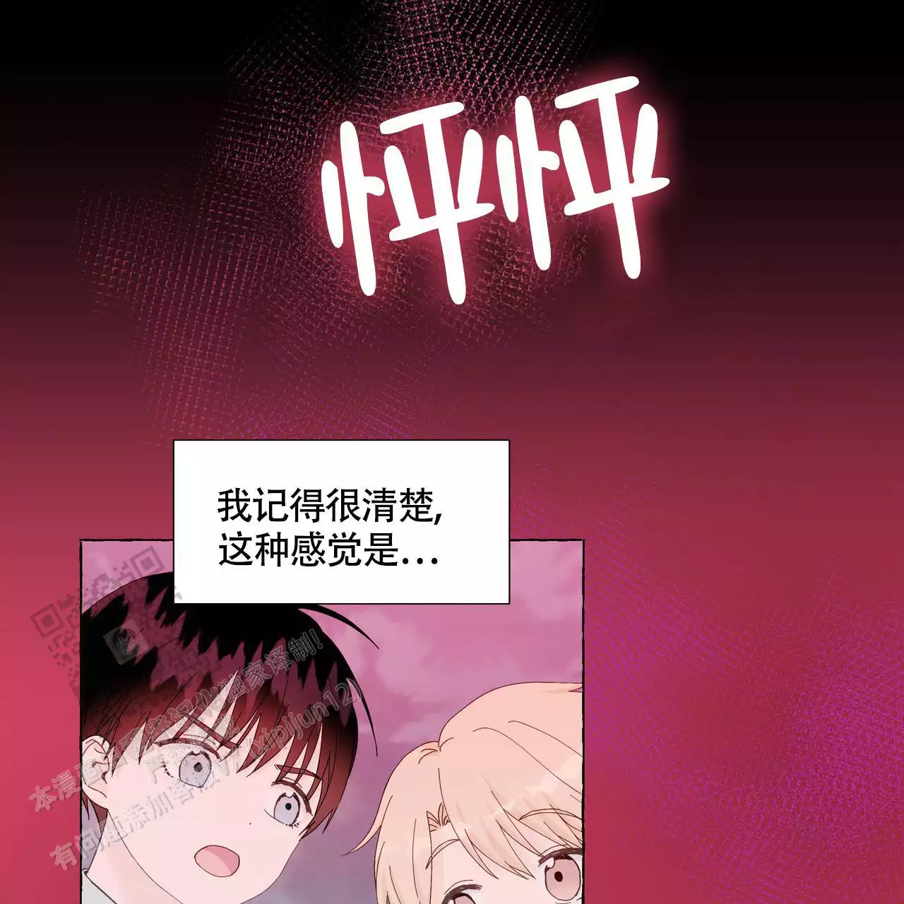 第133话 原来是这样 第 9 页