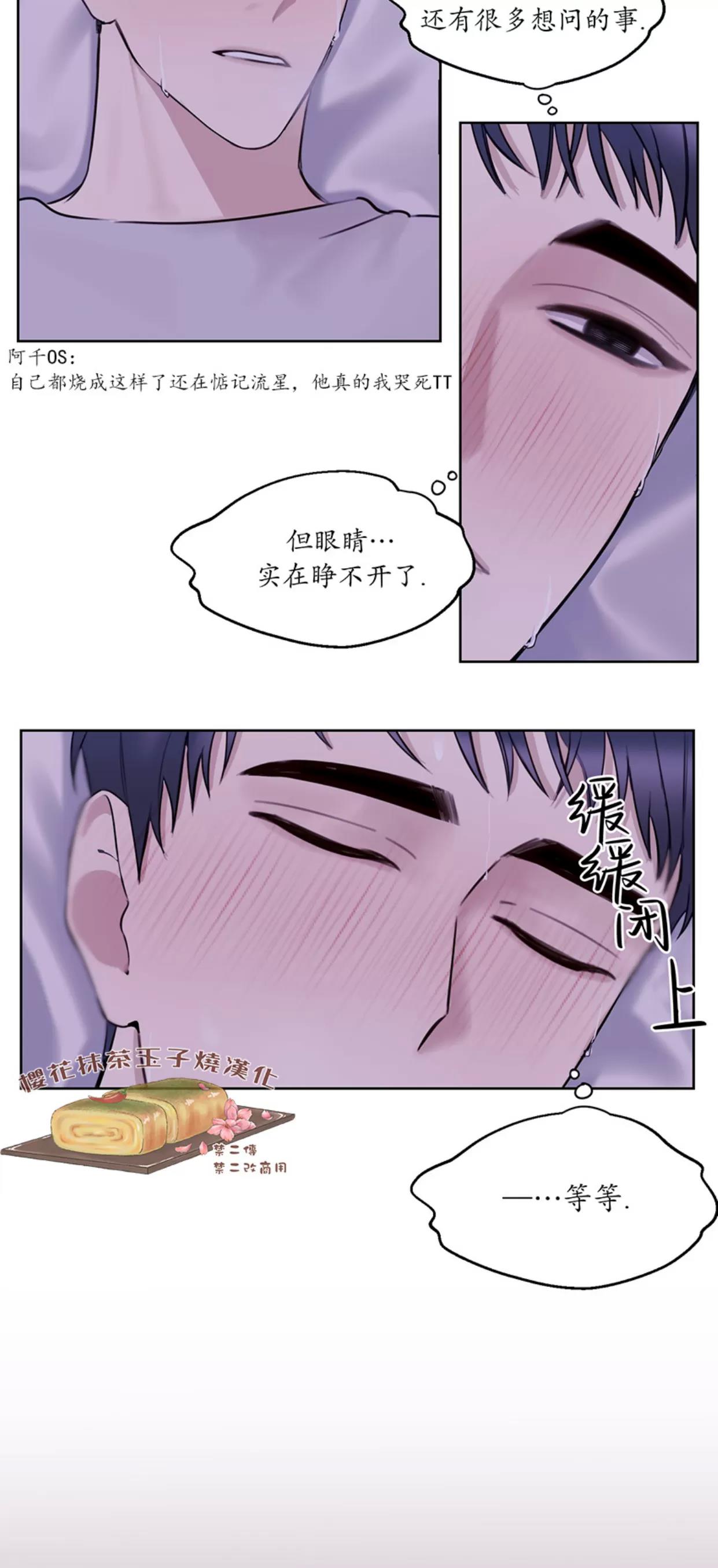 第24话 第 15 页