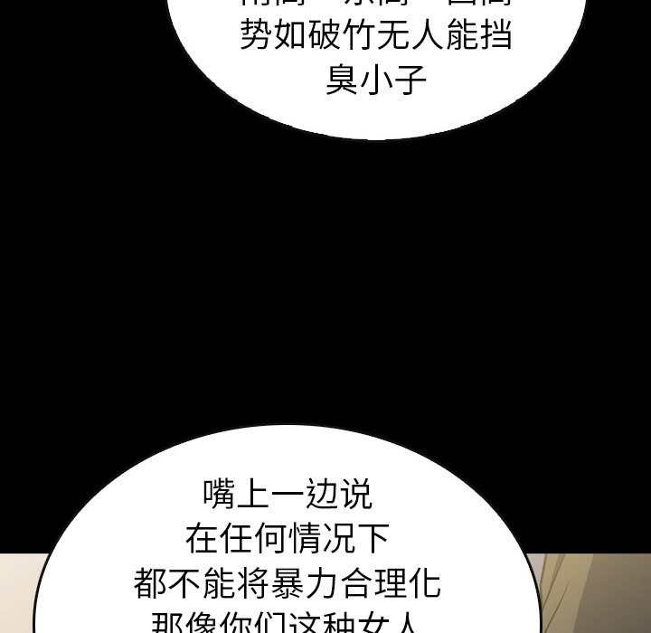 第 42 话 第 28 页