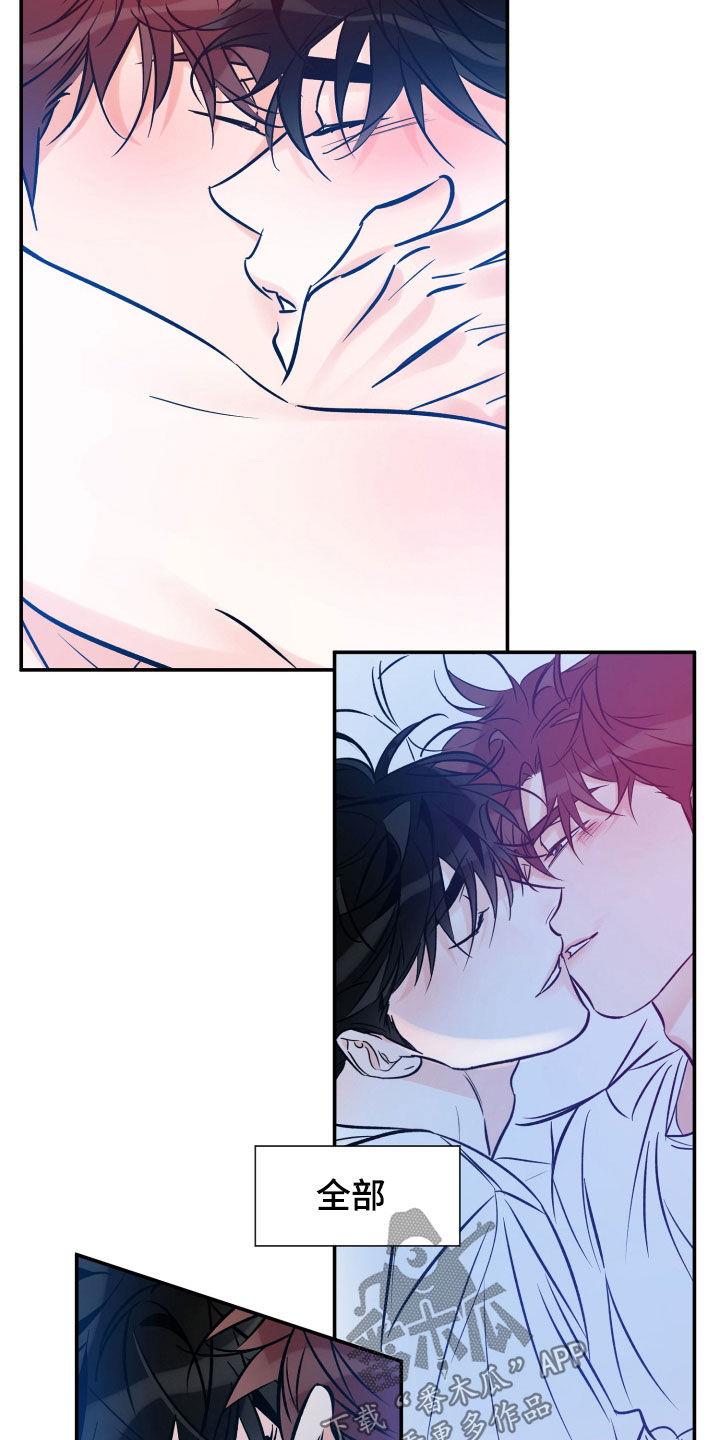 第176话 不会回头 第 14 页
