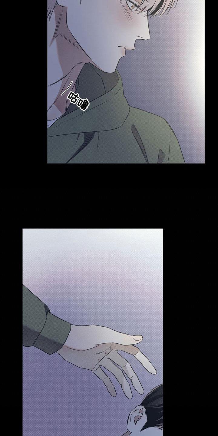 第78话 【第二季】配合 第 5 页