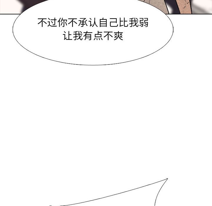 第299话 第 74 页