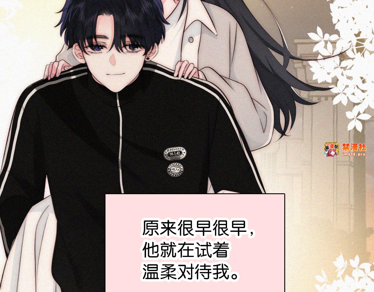 第102话 你就仗着我喜欢你 第 29 页