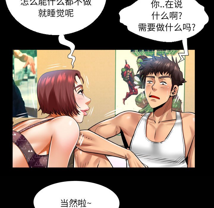 第102话 第 69 页