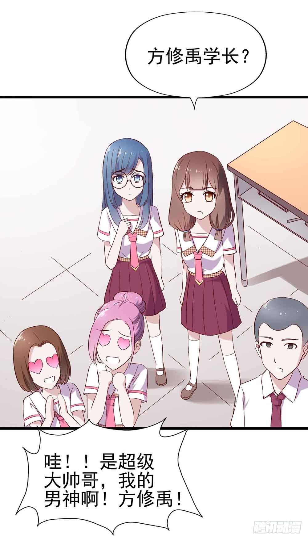 第十八话·最后时刻 第 14 页