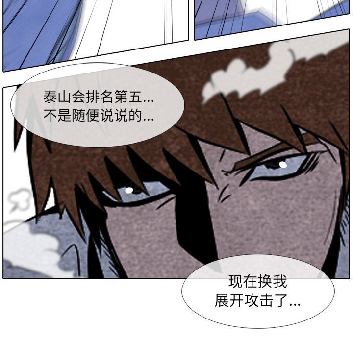 第9话 第 37 页