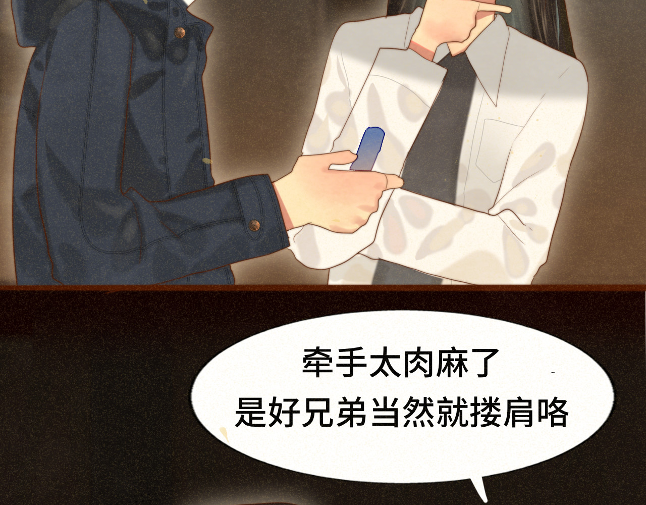 第78话 太受女生欢迎怎么办（下 第 41 页