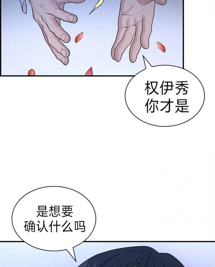 第83话 第83话 第 32 页