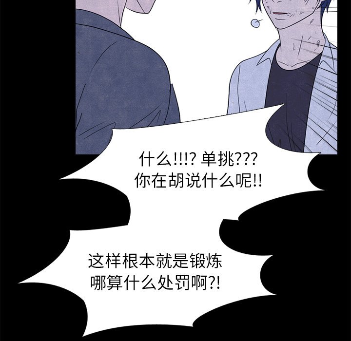 第229话 第 124 页
