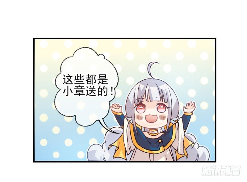 第52话：万象面具01 第 23 页