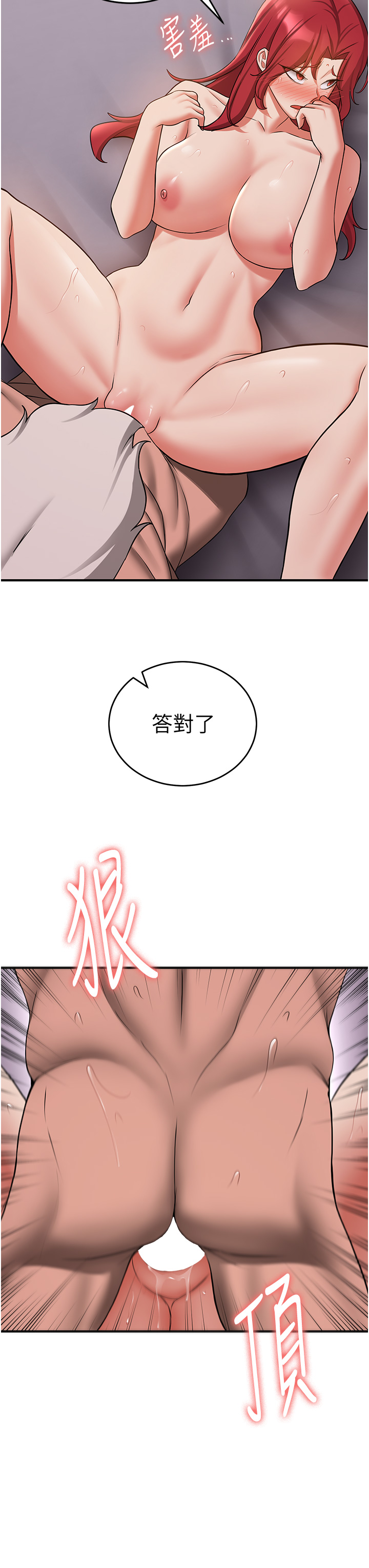 第48话 - 给男友戴绿帽的感觉真好 第 36 页