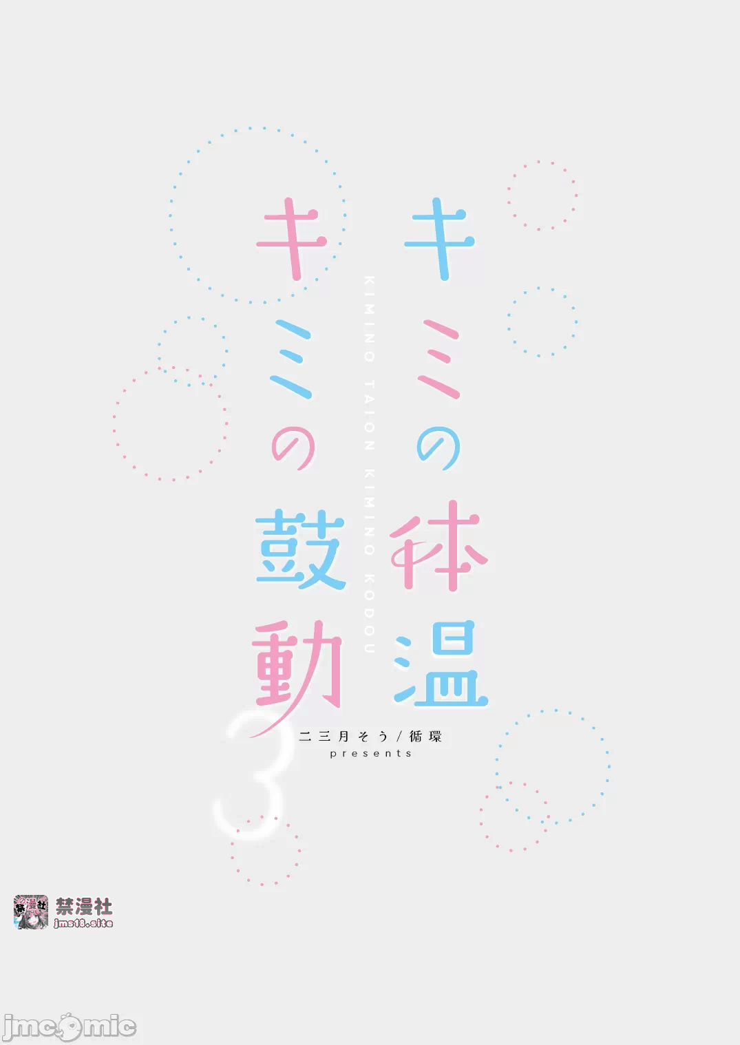 第一话 第 71 页