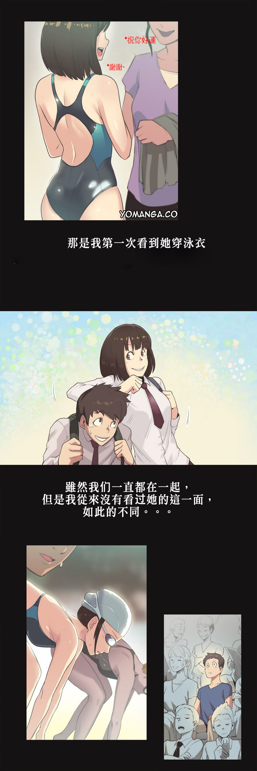 第1话 第 92 页