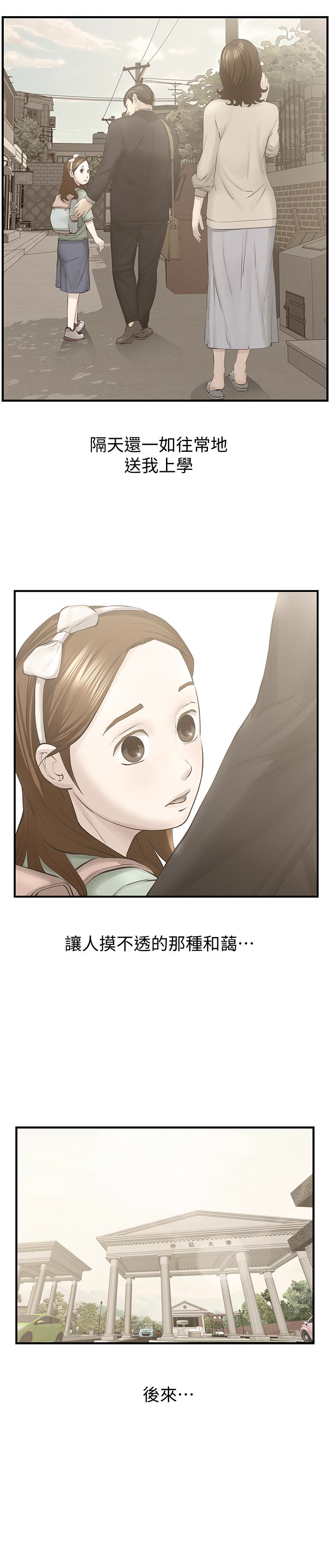 最终话-结束漫长的彷徨之后 第 13 页