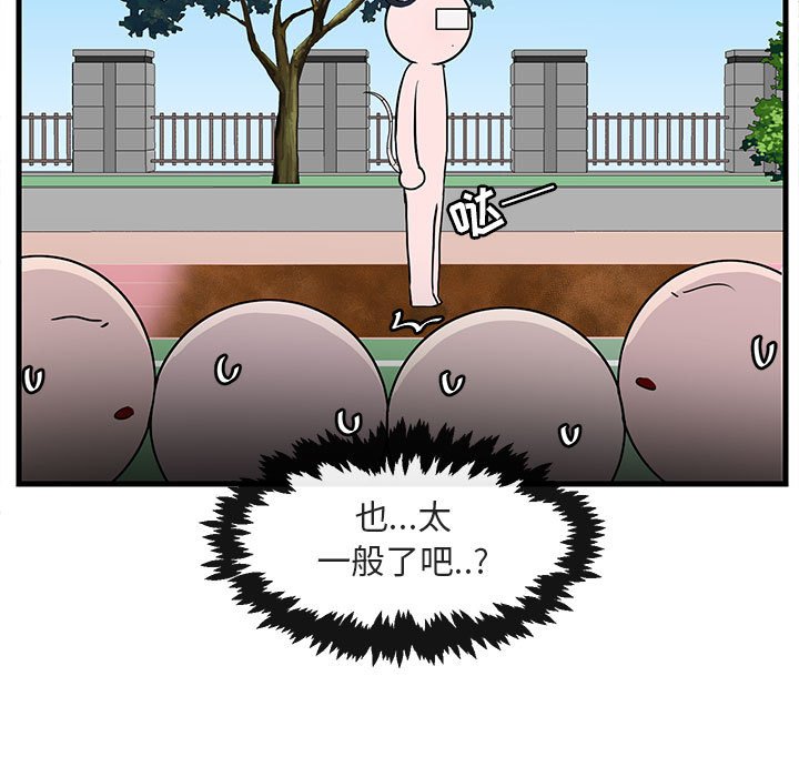 第43话 第 65 页