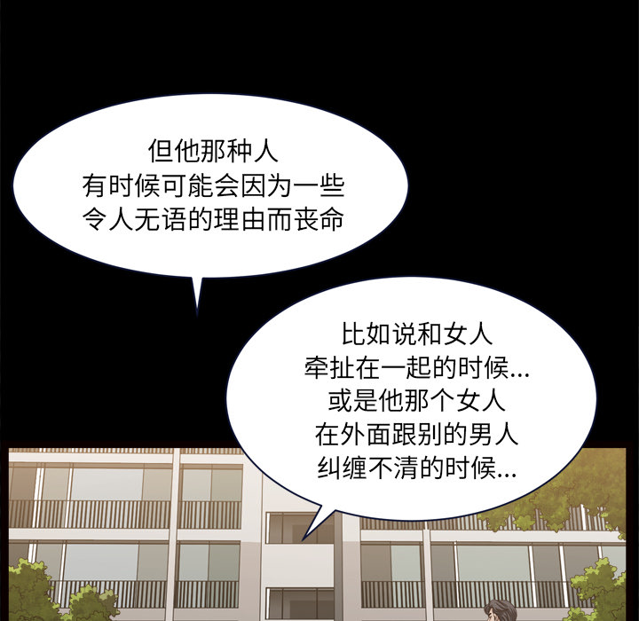第39话 第 75 页