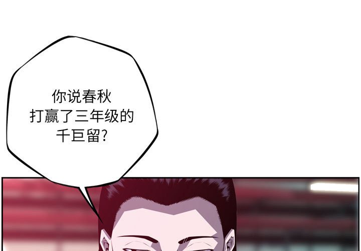 第179话 第 3 页