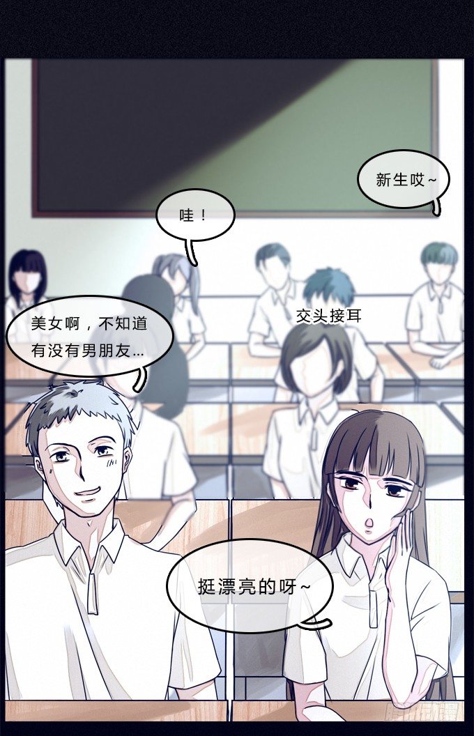 幻觉说话了 第 14 页