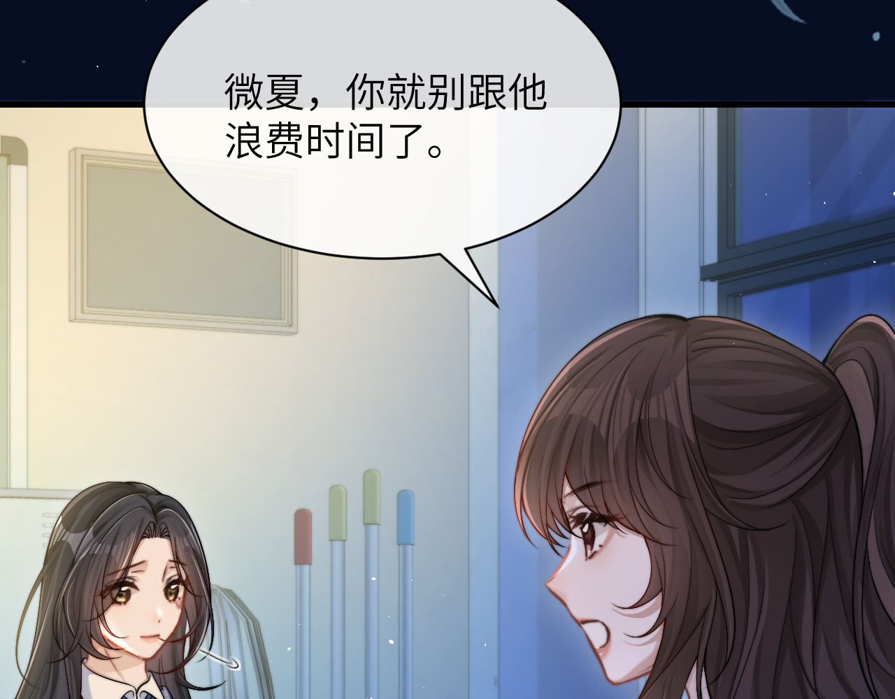 第19话 周末约定 第 62 页