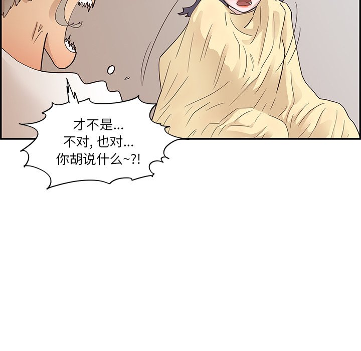 第89话 第 16 页