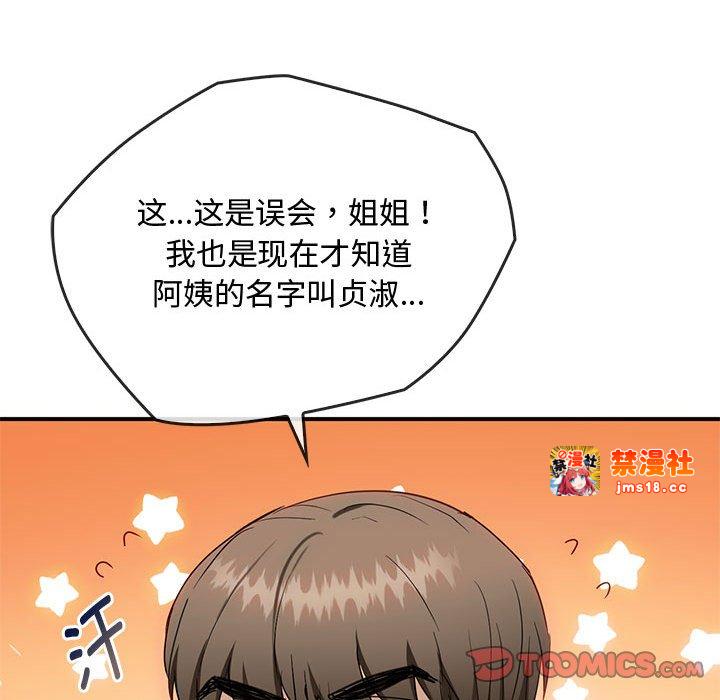 第34话 第 21 页