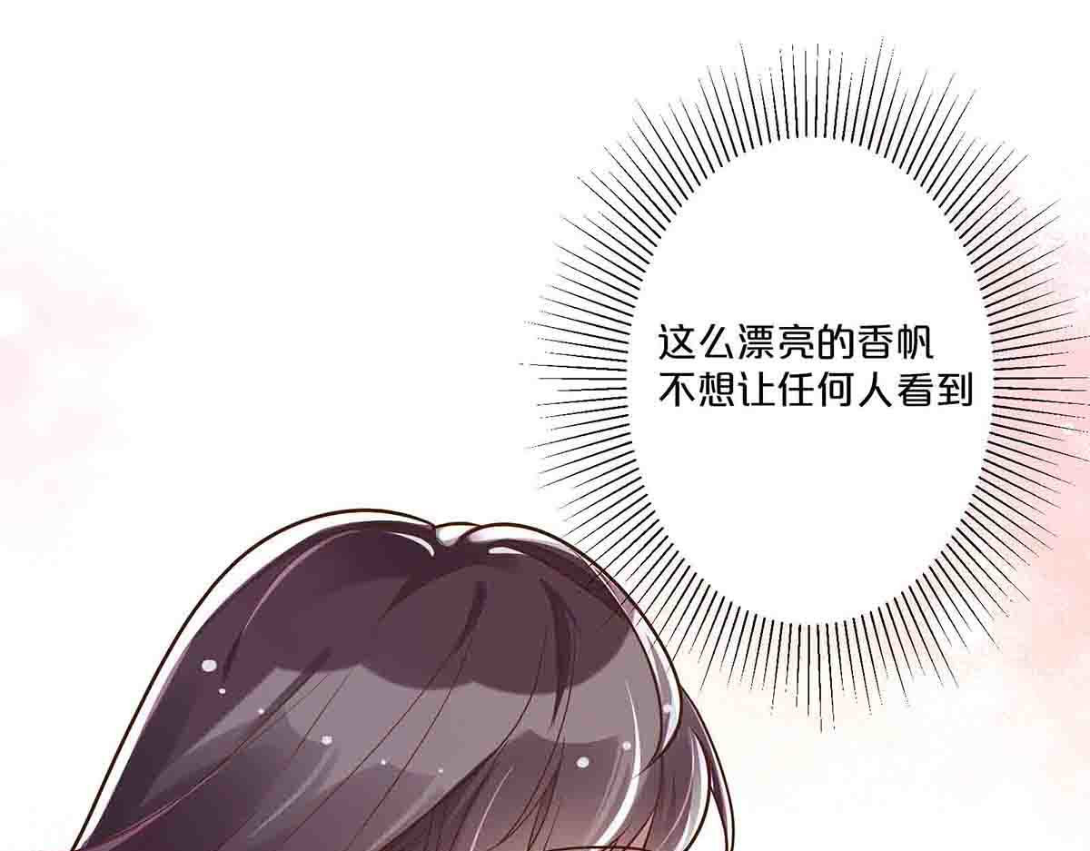 第43话 第 33 页