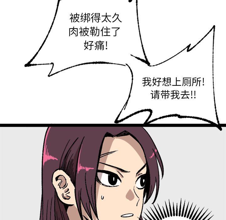第28话 第 17 页