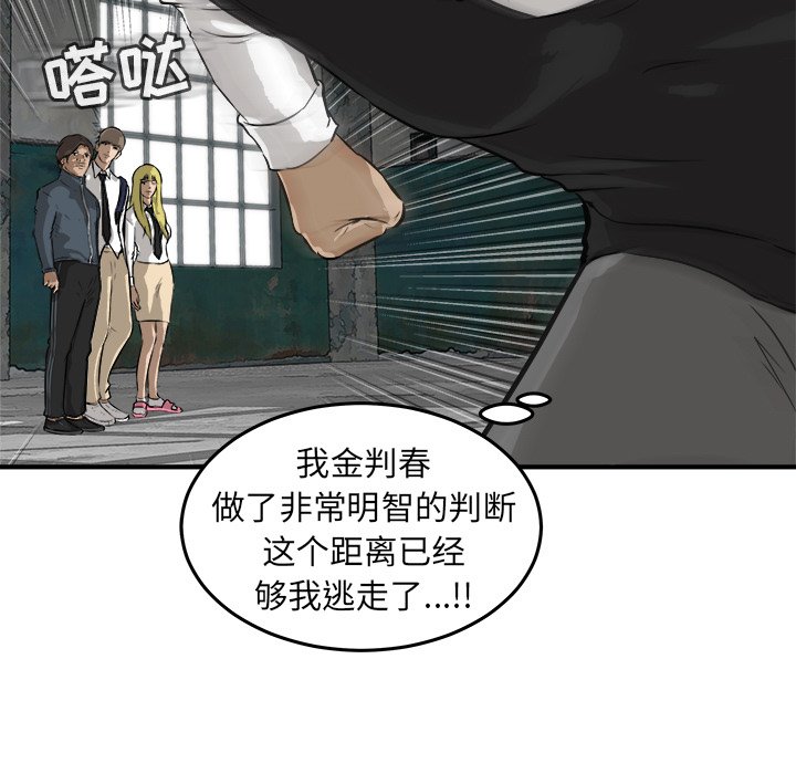 第25话 第 125 页