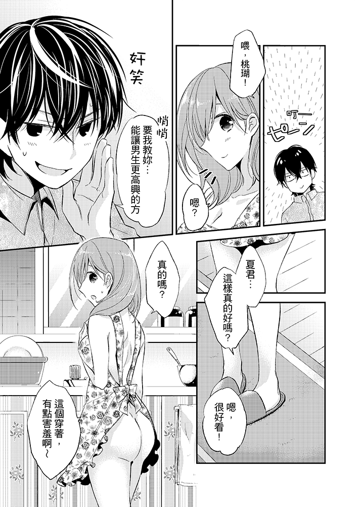 第7话 第 10 页