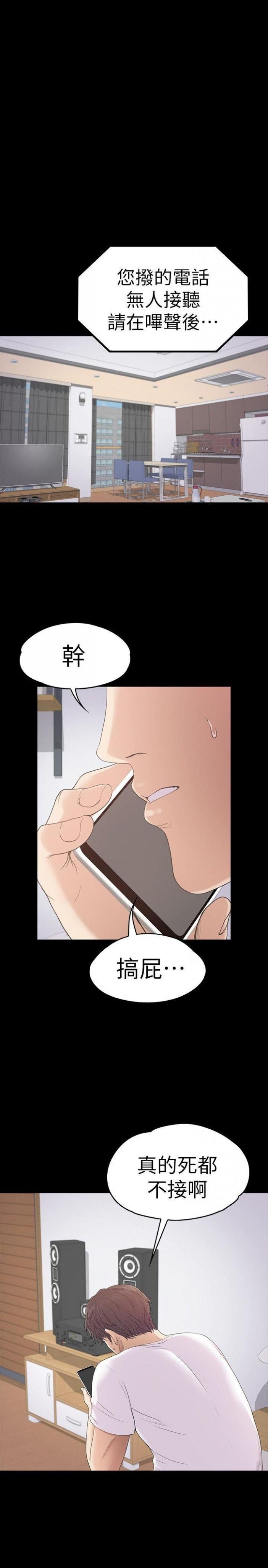 第46话-朵儿离去的空缺 第 4 页