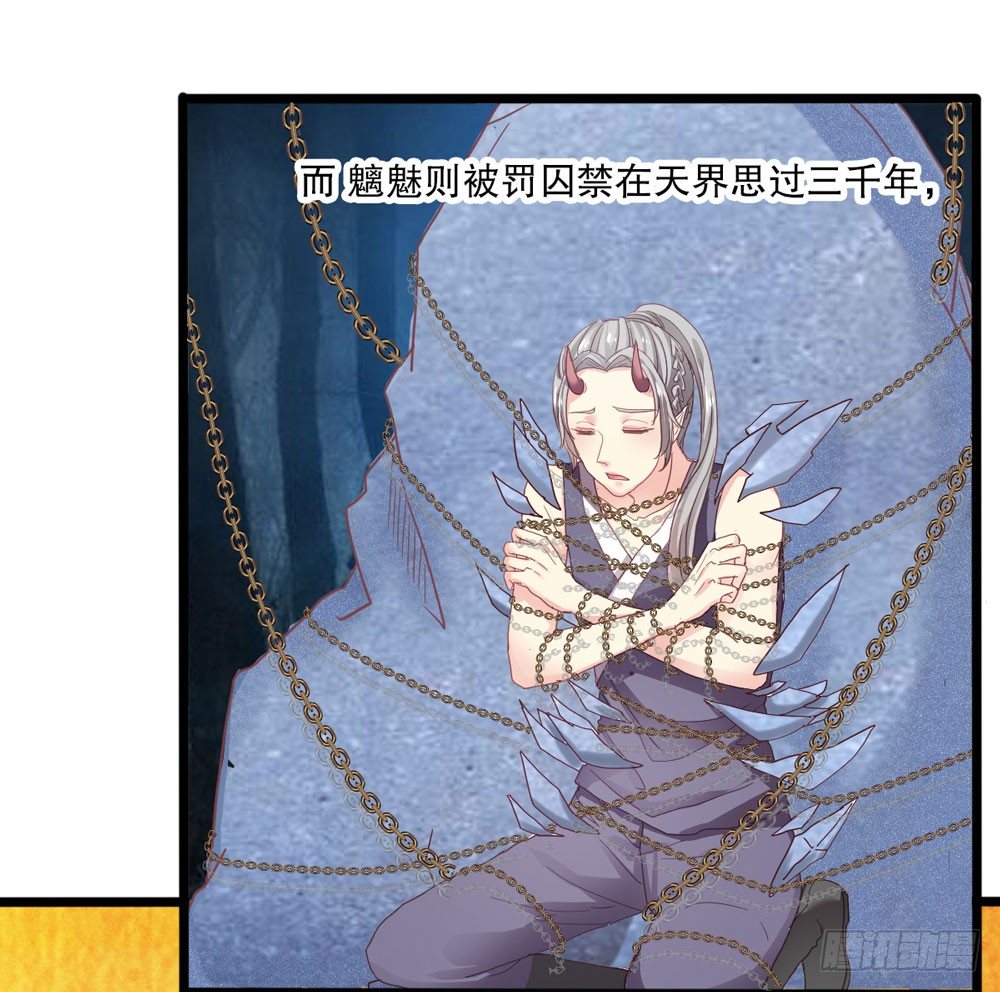 5、听师尊讲故事 第 20 页