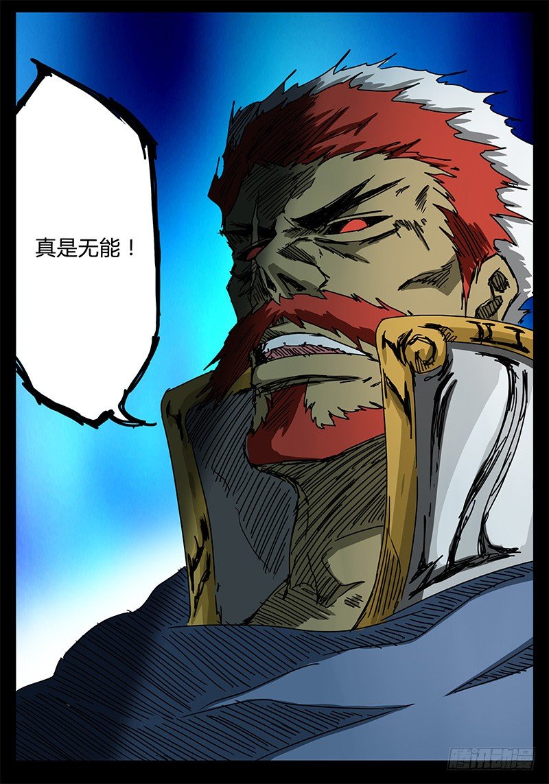 第75话 白手力量的源头 第 11 页