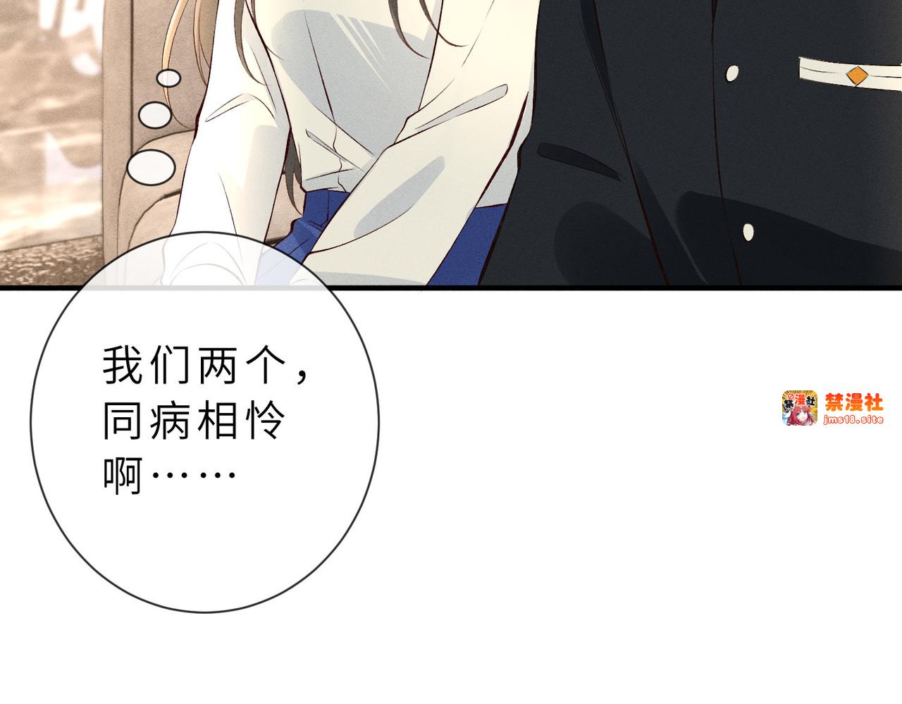 第30话 有人怀疑大佬成绩？！ 第 11 页
