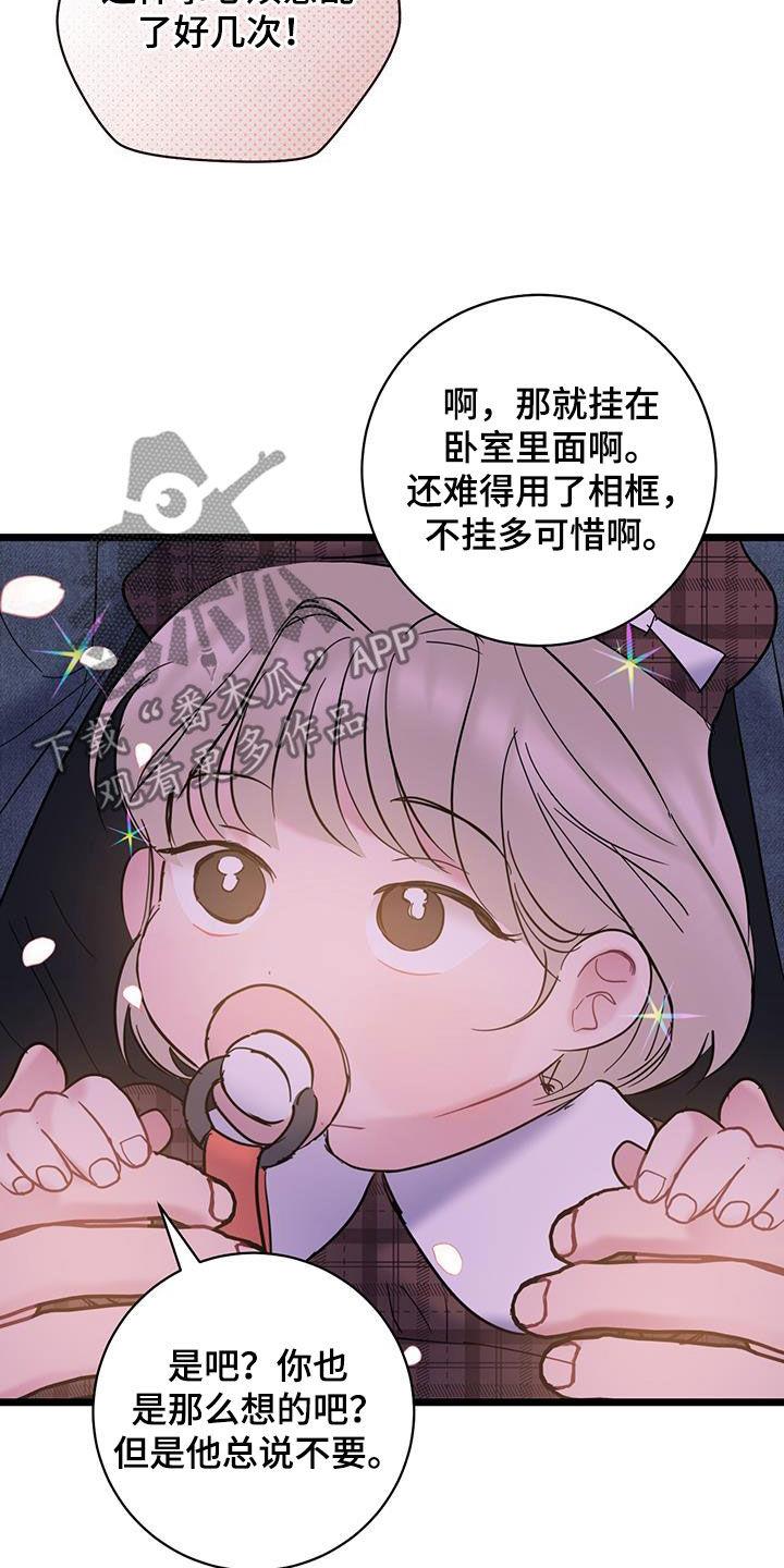 第126话 【第二季】快递 第 4 页
