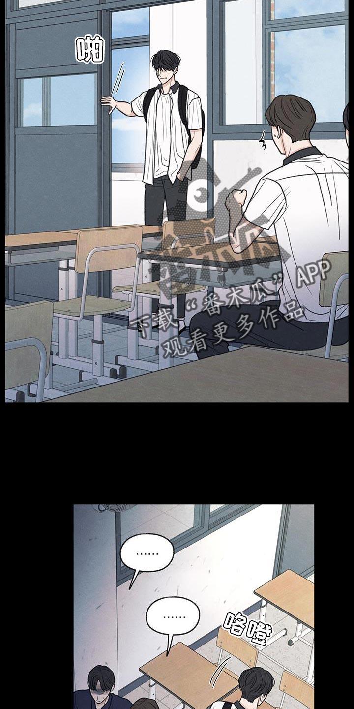 第76话 传言 第 13 页