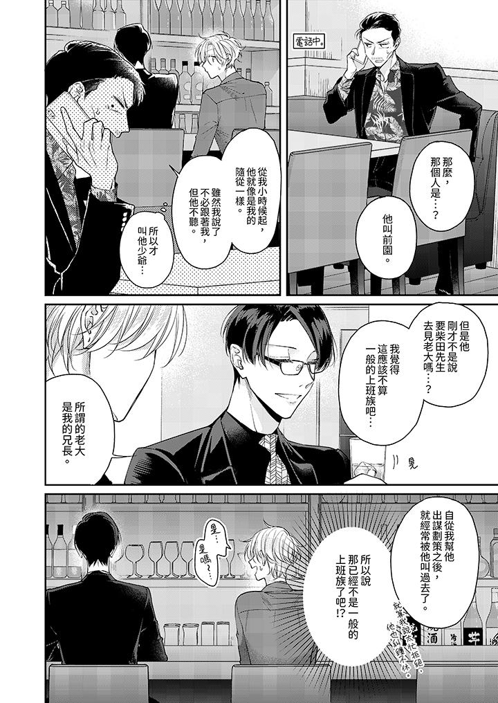 第3话 第 3 页