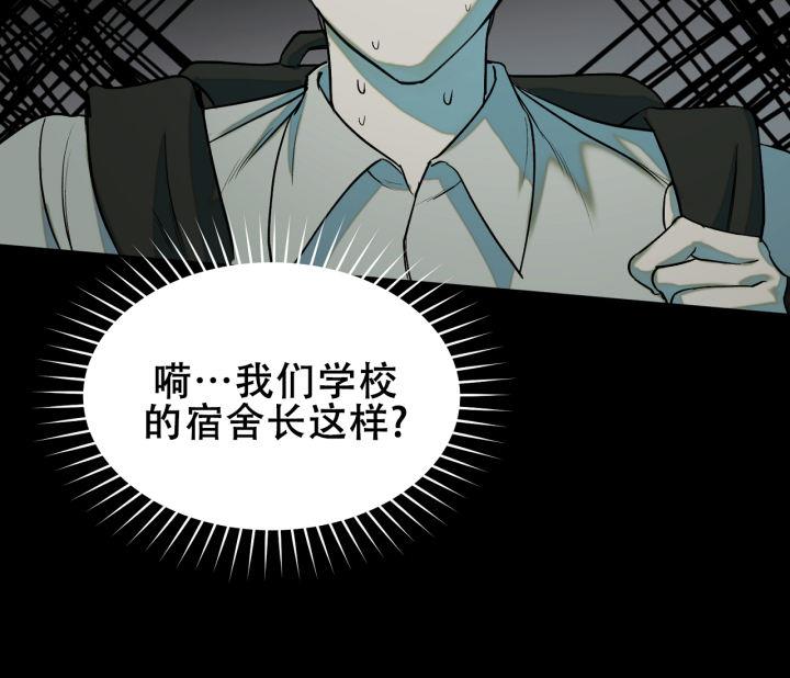 第10话 倒霉 第 47 页