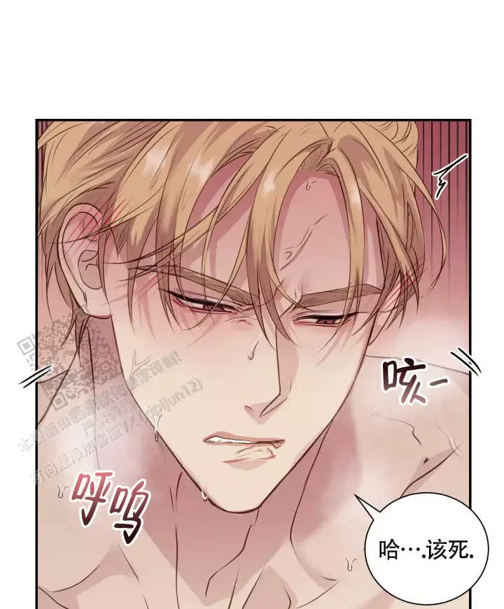 第6话 那个表情 第 14 页