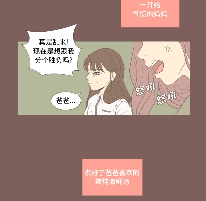 第17话 第 26 页