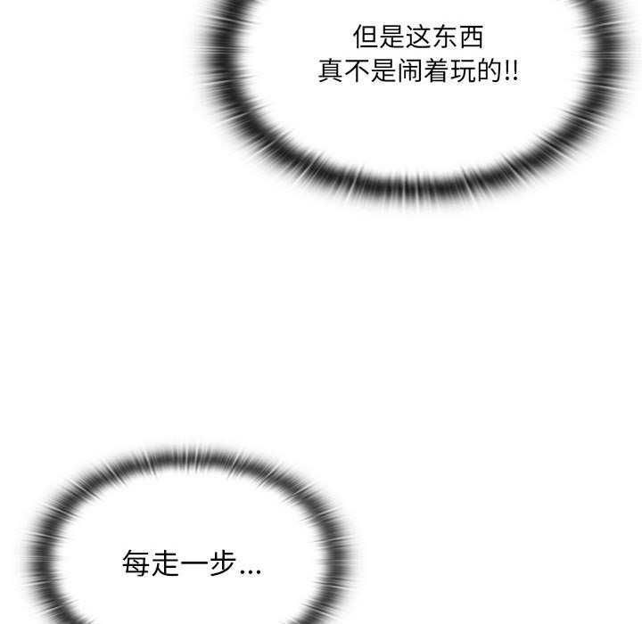 第5话 第 138 页