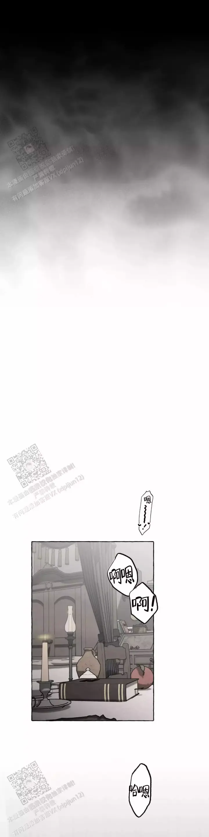 第5话 我不要 第 9 页