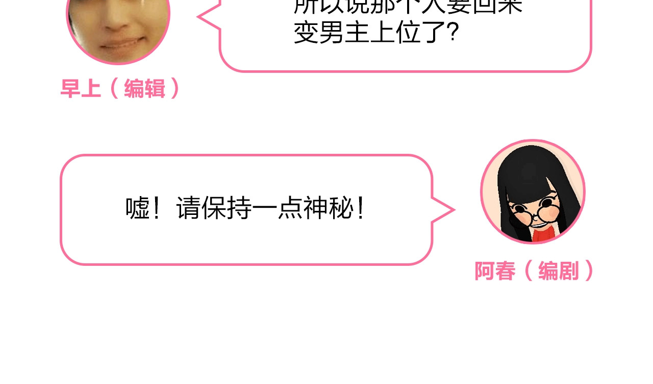 第77话 我们的路 第 195 页